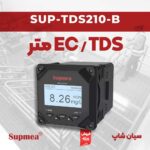 هدایت سنج و TDSمتر تابلویی محلول SUP-TDS210-B