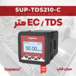 ترنسمیتر رسانایی الکتریکی EC و سختی سنج تابلویی مایعات Supmea SUP-TDS210-C