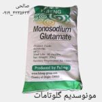 مونوسدیم گلوتامات (GMS)