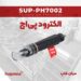 پروب PH سنج با کابل 5متری سوپمی SUP-PH7002