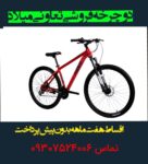 دوچرخه فروشی تعاونی میلادrasht