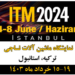 تور نمایشگاه ماشین آلات نساجی استانبول ترکیه ITM2024