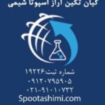 فروش مواد اولیه ی شیمیایی