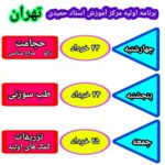 آکادمی استاد حمیدی پور