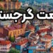 اخذ اقامت گرجستان ، سرمایه گذاری در گرجستان