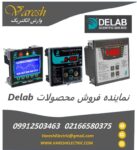 نمایندگی فروش  محصولات رله  و ترانس جریان Delab