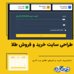 فروش-طلا-آبشده