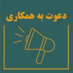 استخدام فوری کارمند انلاین