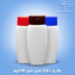 اروندپلاست تولیدکننده گالن 4لیتری مایع ظرفشویی