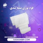 فوم توری میوه | فوم ضربه گیر میوه | انواع فوم پلی اتیلن