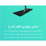 اسکن کف پا و کفی طبی در یزد-ارتوپدفنی یزدان