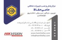 شرکت مهندسی حامی حفاظ