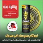 عایق های رطوبتی 100درصد پلیمری و پالایشگاهی