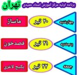 اموزش ماساژ درمانی