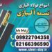 تسمه آلیاژی-فروش تسمه آلیاژی-قیمت تسمه آلیاژی-تسمه فنری آلیاژی