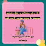 استخدام فوری و آنلاین