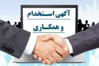 استخدام کار در منزل با گوشی تایپیست پشتیبانی گویندگی