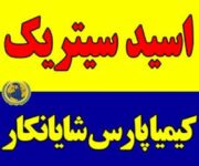 اسید-سیتریک