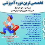 آموزش برق کامیونت های ایسوزو