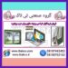 نرم افزار حسابداری درب و پنجره دوجداره upvc