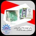 فروش شیرالات و قطعات کمپرسور صنعتی تک و عمده