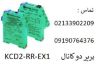 KCD2-RR-EX1 بریر پپل فوکس