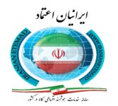 ایرانیان اعتماد