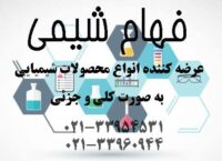 فروش استیک اسید به صورت خرد و عمده