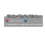 وکیل دعاوی ملکی در اصفهان