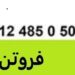 فروش ستوماکروگل 1000