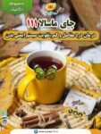 7چای-ماسالا