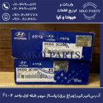 شیر کنترل روغن OCV آزرا2009 موبیز