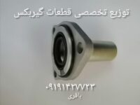 فروش قیفی گیربکس پژو405 بهینه سازی شده