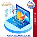 فروشگاه عیاران – آنلاین شاپ