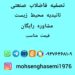 تصفیه فاضلاب بهداشتی و صنعتی