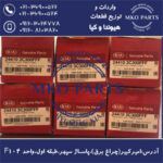 سفت کن تایم موتور 3300CC