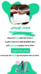 استخدام اینترنتی فوری