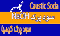 سود-پرک-NaOH