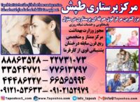 پرستار سالمند پرستار بیمار پرستار کودک با مجوز و قرارداد رسمی