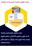 قیمت راه بند پارکینگ.راهبند نگهبانی با نصب رایگان.راهبند میله ای