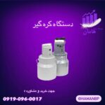 دستگاه کره گیر صنعتی | دستگاه کره گیر نیمه صنعتی