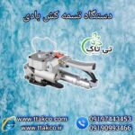 تسمه کشی اسان و سریع با تسمه کش بادی