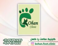 تشخیص و درمان تخصصی پای دیابتی با اسکن و کفی طبی در تهران