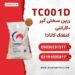 رزین تبادل یونی TC001D: کنفتک  راهکاری نوین برای تصفیه آب