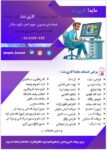 خدمات غیر حضور کافی نت