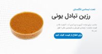 مستر پمپ – وارد کننده تجهیزات تصفیه اب و پمپ – مواد شیمیایی