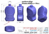 قالب پت-ساخت قالب بطری پت-صادرات قالب بطری پت-قالب پت صادراتی