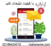 ارزان و با کیفیت تبلیغات کنید