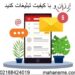 ارزان و با کیفیت تبلیغات کنید