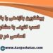 مشاوره مالیاتی | اظهار نامه مالیاتی